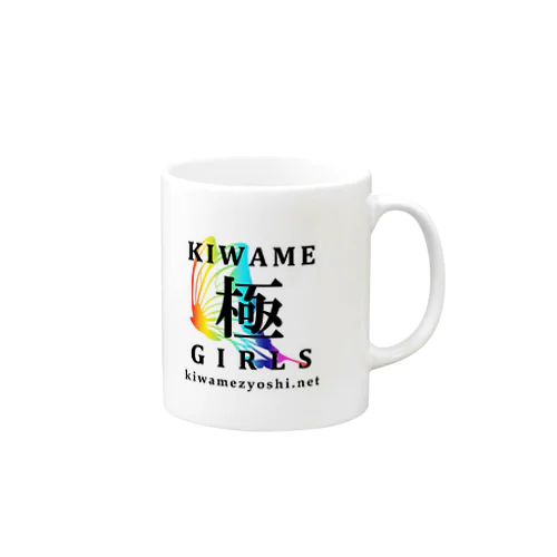 極GIRLS  by Kiz Original Design マグカップ