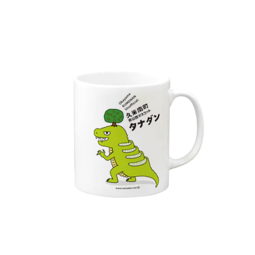 岡山県久米南町非公認マスコット『タナダン』 Mug