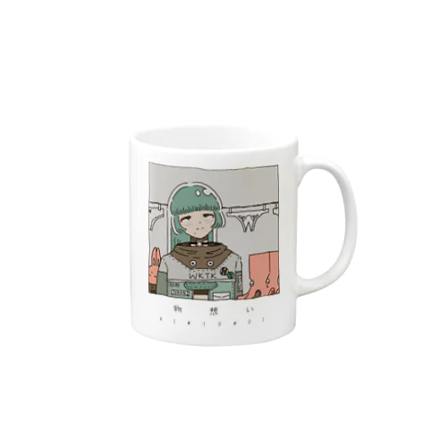 退屈で窮屈で Mug