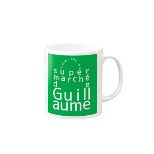 L'éco-sac de supermarché de Guillaume.(ギョームスーパーのエコバッグ) Mug