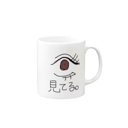 見てる。 Mug