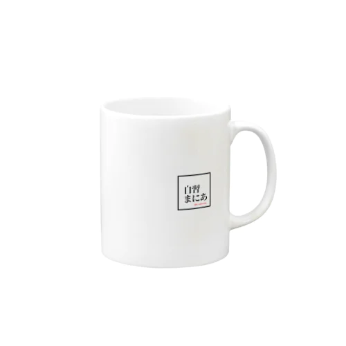 自習まにあ Mug