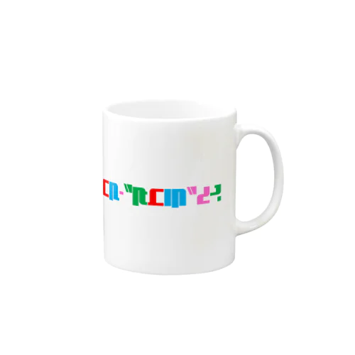 E.M.T. Mug