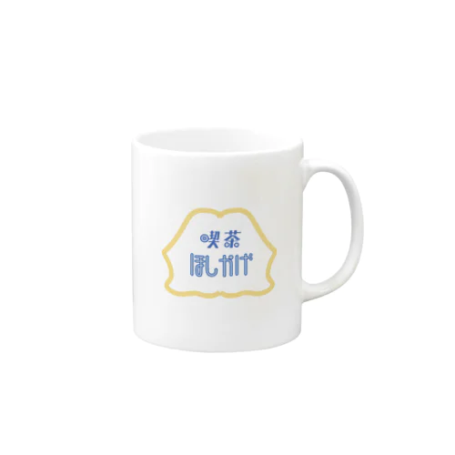 喫茶 ほしかげ Mug