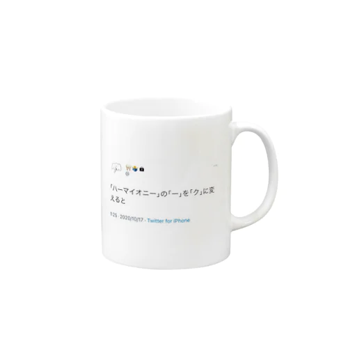 はくまいおにく Mug