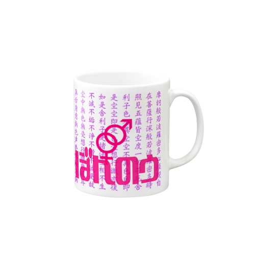 可愛いメンヘラ専用グッズ Mug