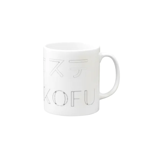 セルフエステエンリケ Mug