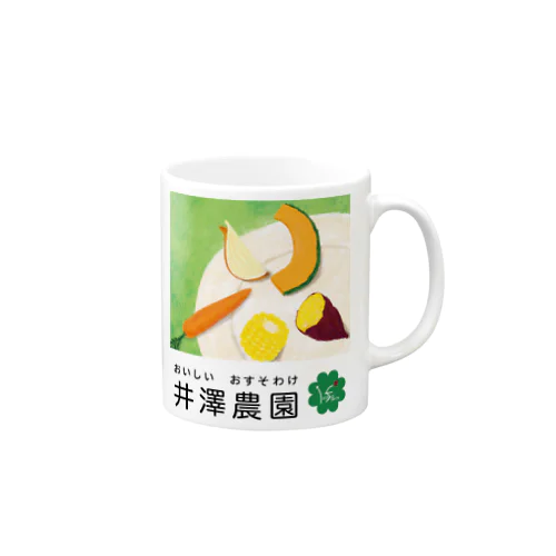 井澤農園イラスト＆ロゴ マグカップ