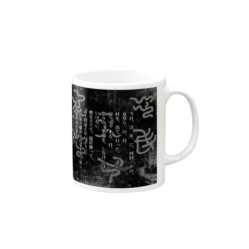 吊り橋BK(阿比留草文字) Mug