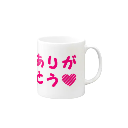 ありがとう　限定 Mug