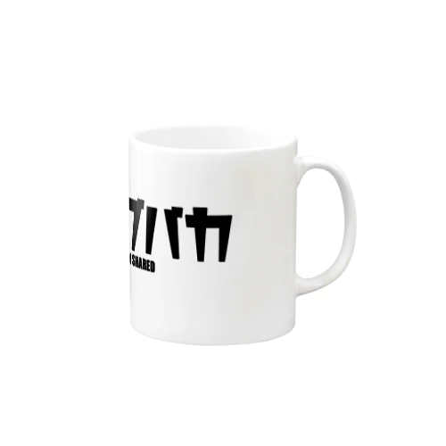 ボクシングバカ Mug