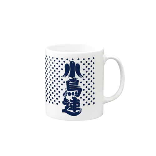 小鳥連（濃藍） Mug