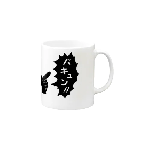 バキュンポーズ Mug