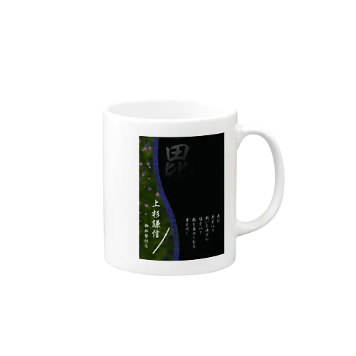 武運具・上杉謙信 Mug