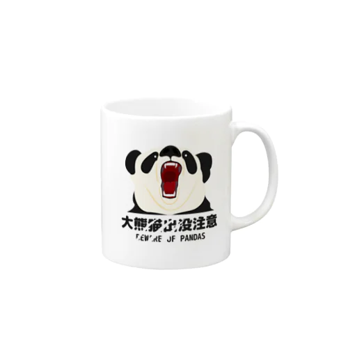 大熊猫出没注意 Mug