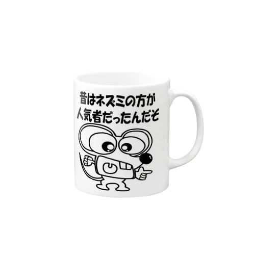 ちゅーぼーい 昔はよかった Mug