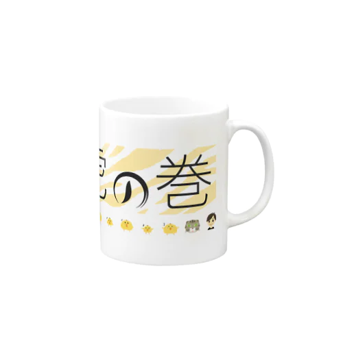 Jimdo虎の巻 Mug