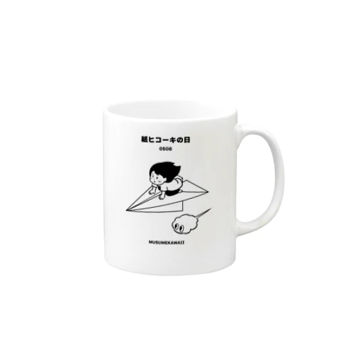 0508「紙ヒコーキの日」 Mug