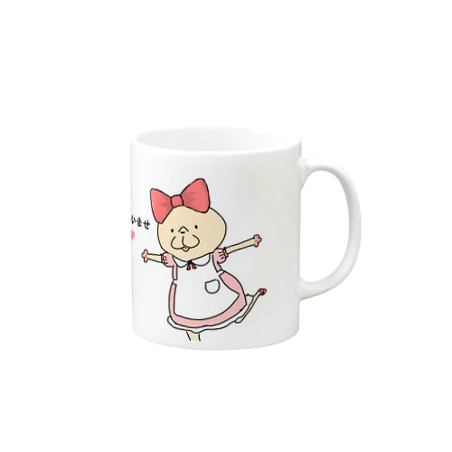 お帰りなさいませ Mug