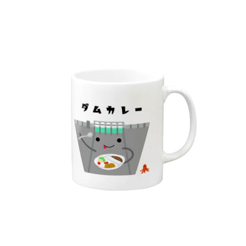 ダムカレー Mug