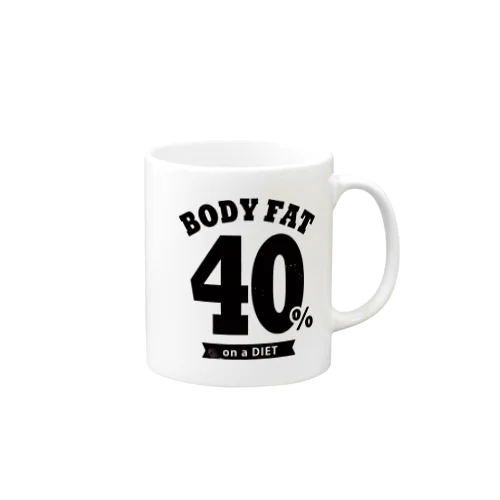 体脂肪率40％ Mug