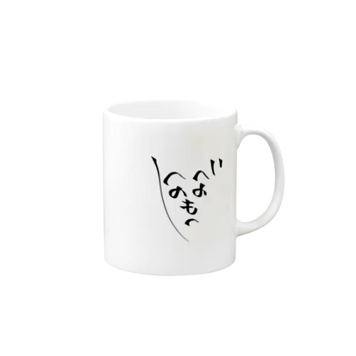 へのへのもへじ Mug