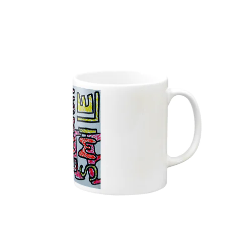 アルファベット遊び Mug