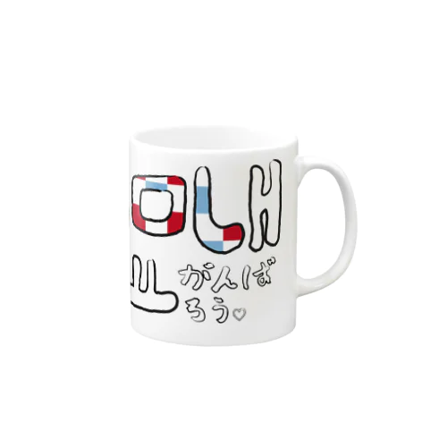 힘내요(頑張ろう) Mug