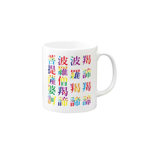 虹色の般若心経真言 Mug