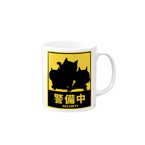 警備中 Mug