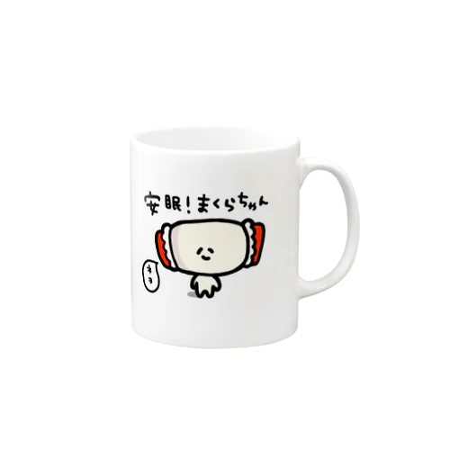 安眠！まくらちゃん Mug