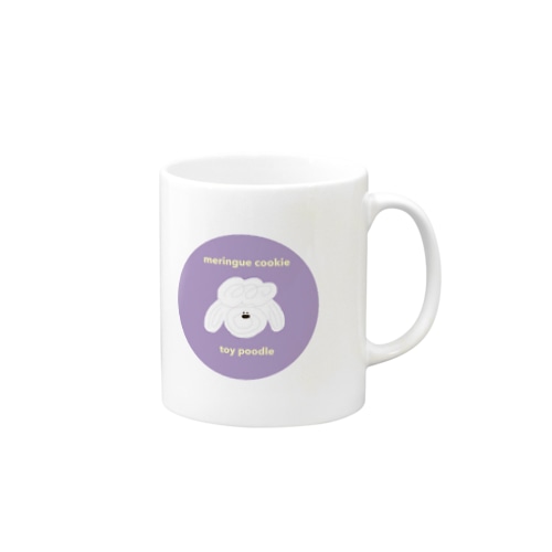 メレンゲクッキー トイプードル🐩🍪〇ver. Mug