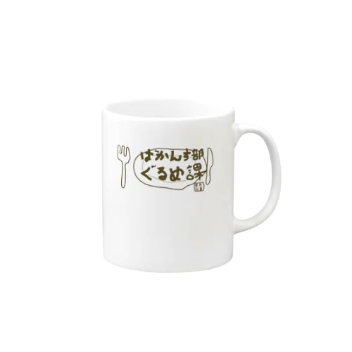 バカンス部グルメ課１ Mug