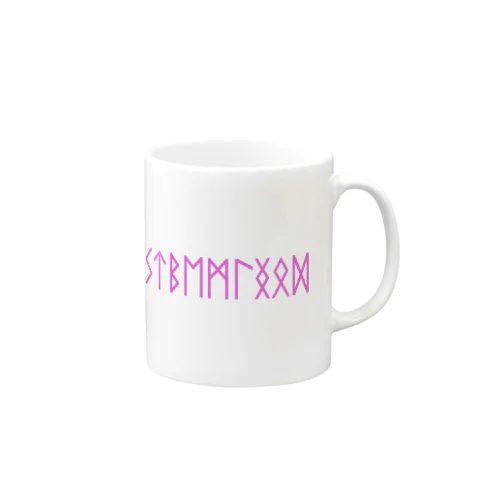 ルーン文字（ピンク） Mug