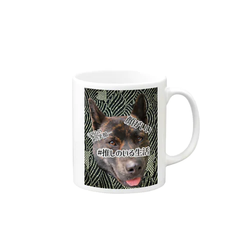 推しのいるせいかつ Mug