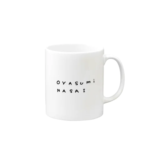 おやすみなさい Mug