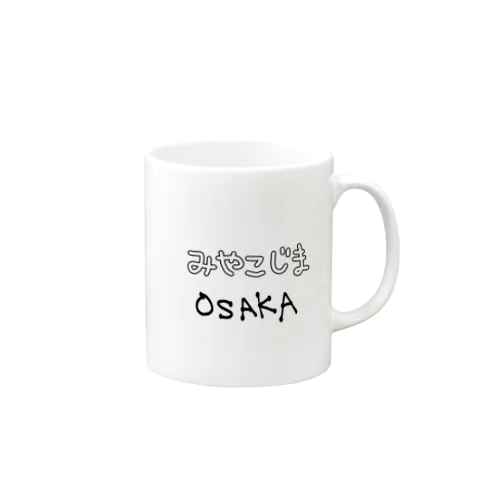 みやこじまOSAKA Mug