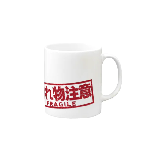 割れ物注意 Mug