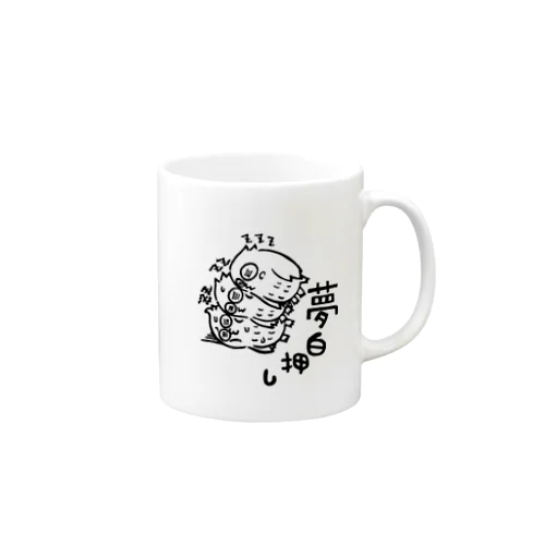 夢白押し Mug