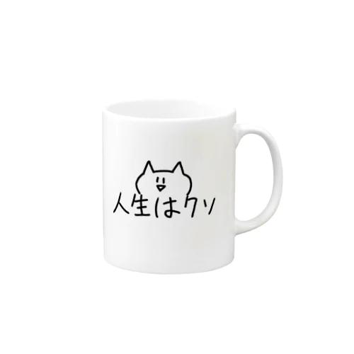 【ねこ】人生はクソ Mug