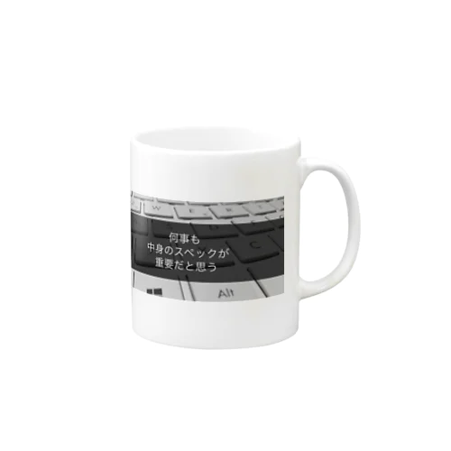 何事も中身のスペックが重要だと思う Mug