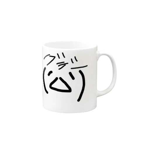 ぐでー顔文字 Mug