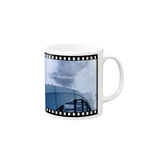 丸子橋 Mug