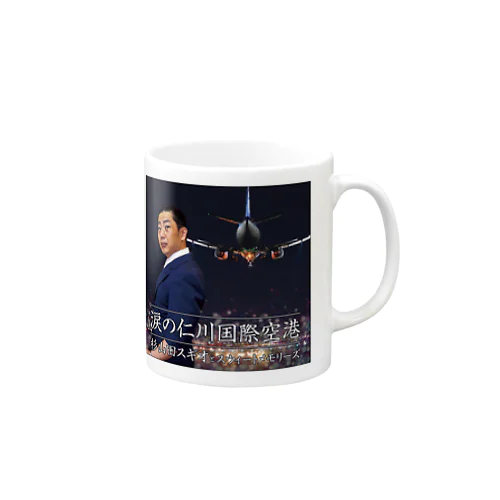 杉山田スギオＣＤジャケット Mug