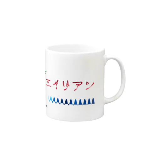 ヒューマン エイリアン A ロゴ Mug