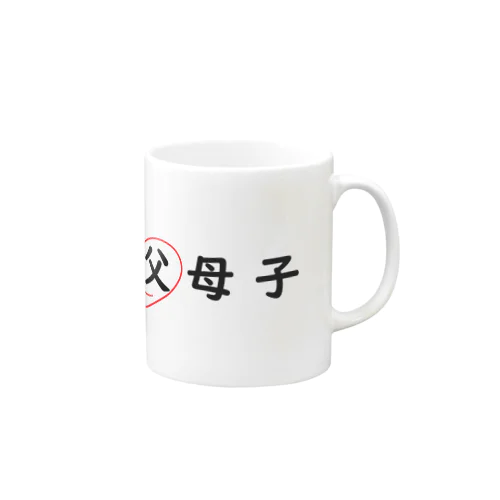 父母子(父) Mug