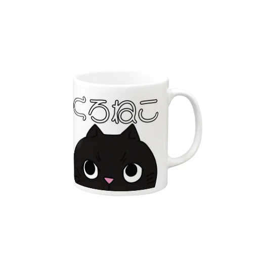 くろねこ Mug