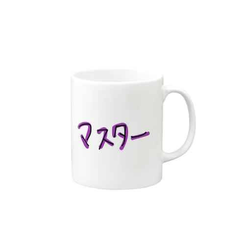 マスター帯　エイペックス Mug