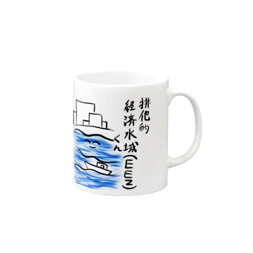 排他的経済水域(EEZ)くん Mug