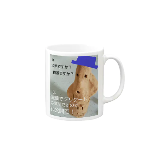 押しからの質問コーナー。～インタビュー編その一 ～ のミネラル豊富な土のはにわさん。 Mug